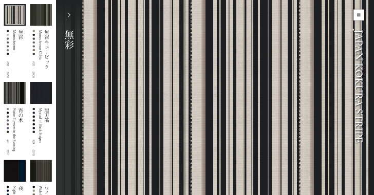 Japan Kokura Stripe – 縞縞の縞コレクション | 1GUU