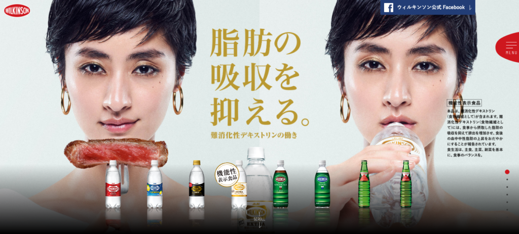 ウィルキンソン アサヒ飲料 1GUU