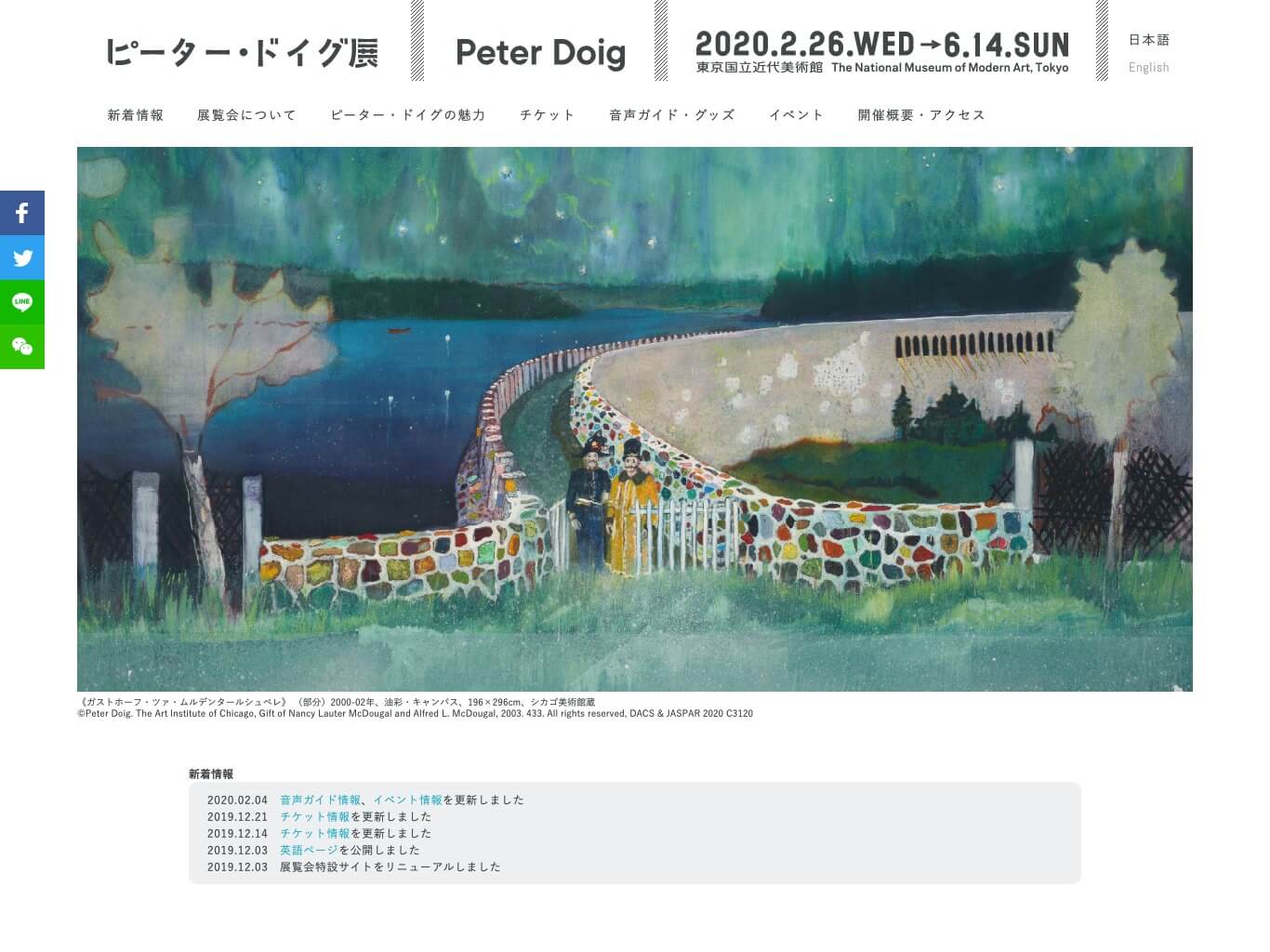Peter Doig / ピーター・ドイグ展 / 2020.2.26.WED – 6.14.SUN | 1GUU