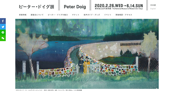 Peter Doig / ピーター・ドイグ展 / 2020.2.26.WED – 6.14.SUN | 1GUU